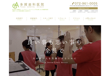 採用サイト企画デザイン